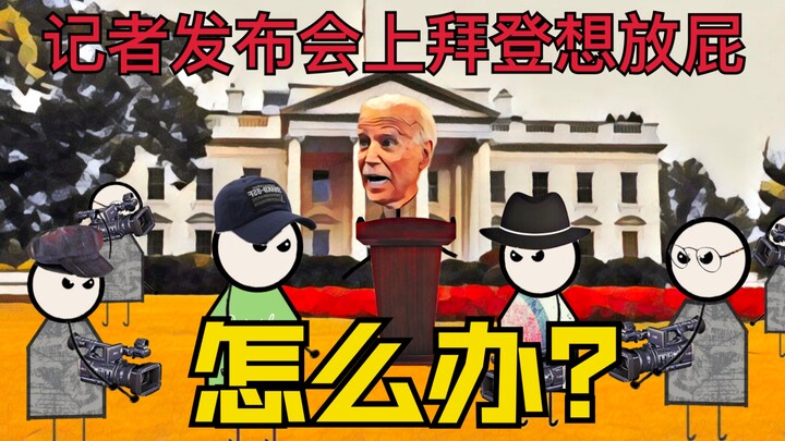 【Lelucon Amerika】Bai Deng Berjudi