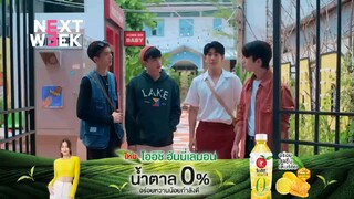 🇹🇭 Vice Versa Episode 3 | Teaser