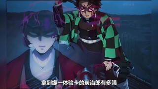 ما مدى قوة كينتشيرو الذي حصل على بطاقة تجربة يوان؟ «فتاة محاربة الشياطين»