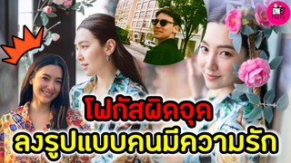 โฟกัสผิดจุด! ลงรูปแบบคนมีความรัก "เบลล่า-วิล ชวิณ" #เบลล่าราณี