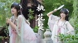 【笑笑】生日作✿和我一起看桃花笑吧✿