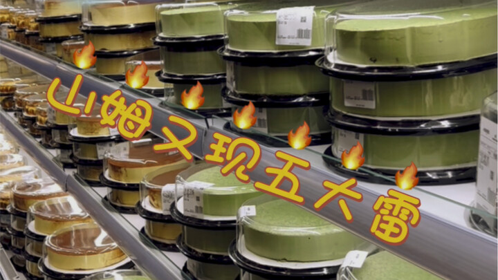 Sam’s Club Insider’s Guide to Avoiding Overhyped Trends