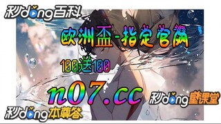 [乐鱼体育app] 🌴💢《《 n 0 7 . c c 》》💢 🌴