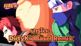 [นารูโตะ|สองภาษามหากาพย์]Remix -Strong and Strike (DirtyKidBasel Remix)