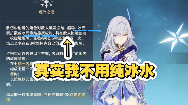 เผื่อคุณยังไม่รู้ว่าซิลเคอร์เป็นตัวละครที่คอมโบกับสมาชิกในทีมยากที่สุดของตอนนี้