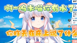 【MeUmy】崽崽有水了，好多好喜欢