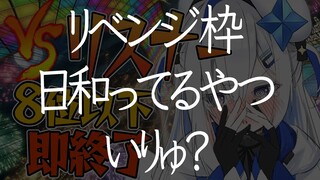 【マリオカート8DX】予備枠★VSリスナー！！！８位以下即終了！！！【天音かなた/ホロライブ】