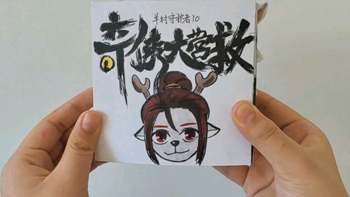 หนังสือป๊อปอัพ การช่วยเหลือครั้งยิ่งใหญ่ของเหล่าฮีโร่