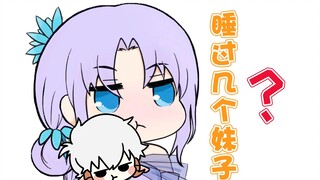 【Zu Yana Xi】เล่นกับพี่ชายคนที่สาม นอนกับพี่ชายคนที่สาม