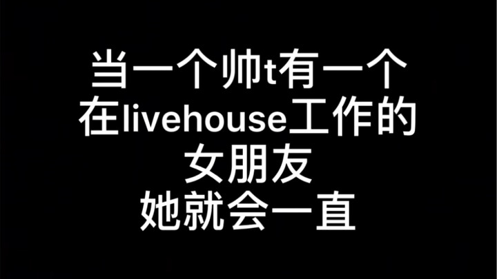 When a handsome guy has a girlfriend who works at a livehouse, she just keeps tagging along to work…