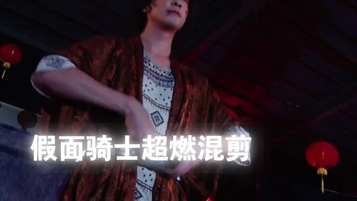 [MAD/4K/60 frames/Kamen Rider High Burning Mixed Cut] Perhaps only people who love Kamen Rider will 