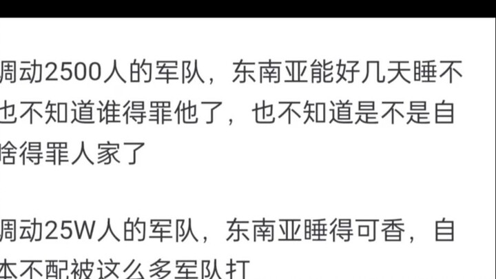 Trong mắt các quốc gia nhỏ ở Đông Nam Á, Trung Quốc còn đáng sợ hơn cả thần thoại Cthulhu.