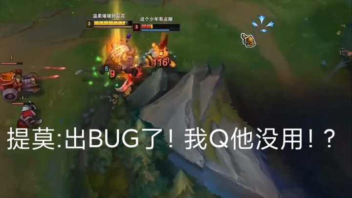 Timo: Ada bug nih! Kok Q-ku nggak efek sama dia!?