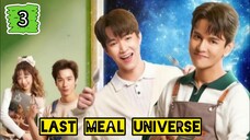 🇹🇭 EP3 | Last MEAL UNIVERSE [ENG]