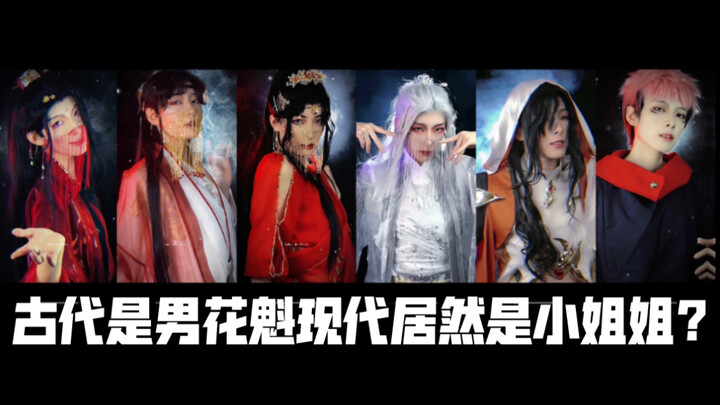 【Sakura Jiu Yoki】Biến trang cực đỉnh của Hoa khôi Tầm Phương Các + cosplay biến trang (kèm nội dung 