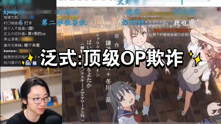 【Fanshi】Fanshi's review of A Certain Scientific Railgun OP: Top Fraud