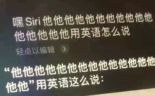 Siri和你谁先疯
