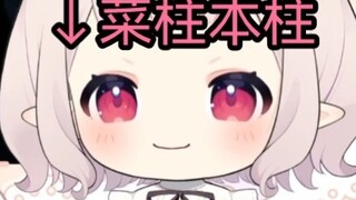 [Japanese Lolita] Caizhu (nicknamed Pingzhu) used Ping's Breathing Type 1 steel plate to completely 