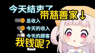 日本小童工卷了一天沙威玛饼，发现没收钱白干表情逐渐失控