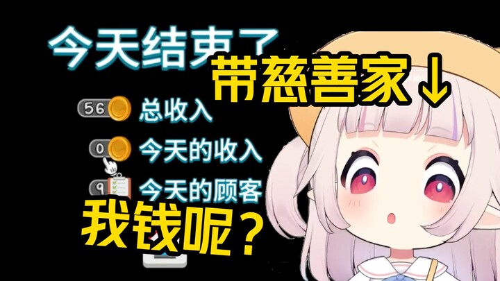 日本小童工卷了一天沙威玛饼，发现没收钱白干表情逐渐失控