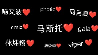 《我的ad》LPL版 真别冲我呜呜呜呜呜