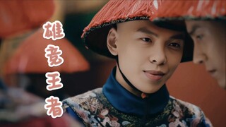 怎么不算是降维打击呢？进忠雄竞全记录，请看VCR！