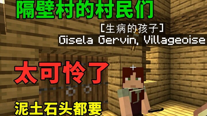 [Millennial Village] The villagers in the neighboring village are living in such dire straits that t