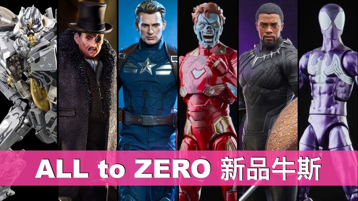 【新品牛斯Vol.61】洗刷刷！Hot Toys 洗牌潜形美队 黑豹 变形金刚MPM塞星纹红蜘蛛 Marvel Legends 丧尸钢铁侠 麦克法兰DC新品