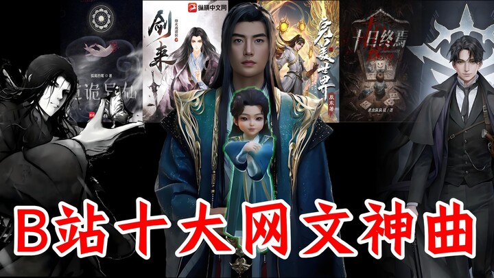 Everyone, stand up! Among the top ten viral songs on Bilibili, the Immortal March "Annual Rings" is 