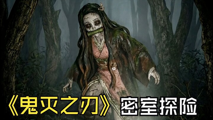 سلسلة استكشاف الغرف المغلقة بنسخة الظلام من «شعلة الشياطين» 1