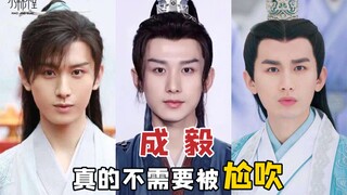 Has Cheng Yi’s looks and performance in xianxia dramas really not been overly hyped?