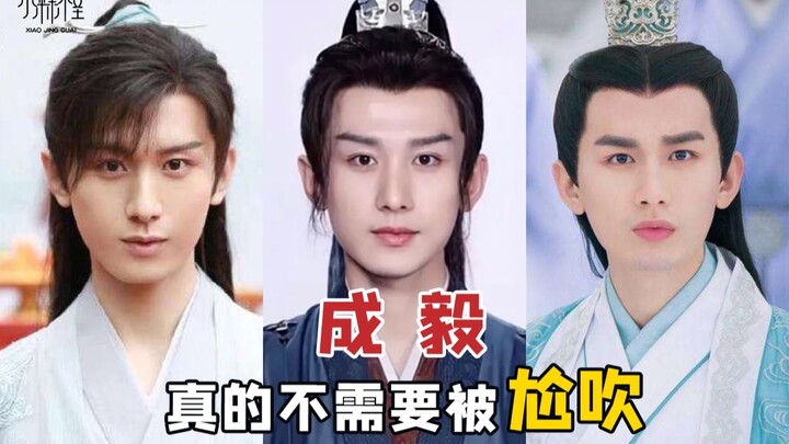 Has Cheng Yi’s looks and performance in xianxia dramas really not been overly hyped?
