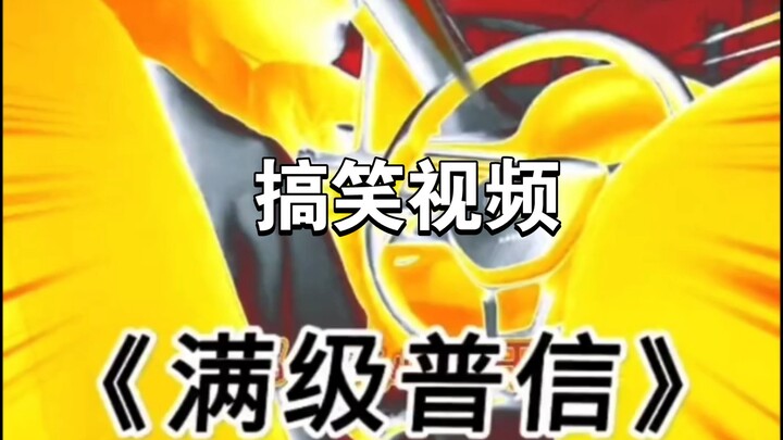 Ordinary Girl Driver