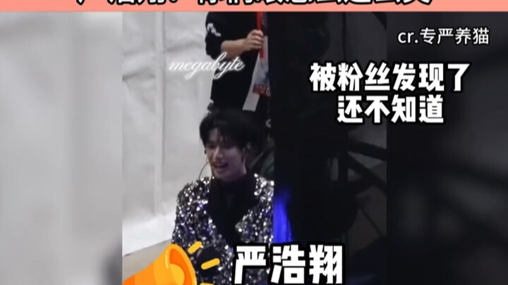 Before Yan Haoxiang was spotted: shaking his head and giggling (explosion—tearing—falling); after be