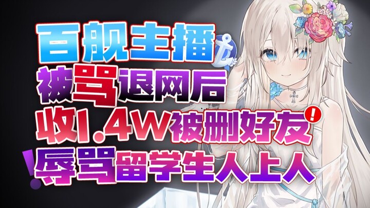 Chi 14.000 tệ mua skin bị phân biệt đối xử vì khác biệt vùng miền? Livestream cùng bạn trai ❤️ bị mắ