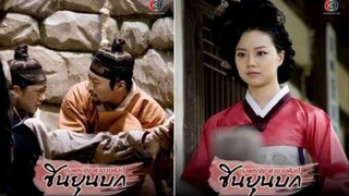 Ep.17 ยอดหญิงตำนานศิลป์ ซินยุนบก
