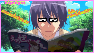 เมื่อเทพเลือกให้ทำแต่เรื่องแปลกๆ