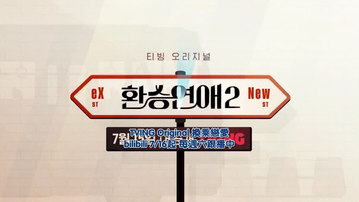 Teaser “Chuyển Nhượng Tình Yêu 2”: Còn nhớ những đau lòng ở mùa 1 không? Mùa 2 còn rối rắm hơn đã đế