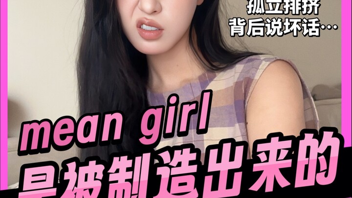 Who’s Creating the Mean Girl?