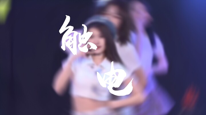 【صدمة كهربائية】نهر السين هذا أصبح "تايلانديًا" أيضًا! (مقطع مختلط لعروض صدمة كهربائية بنسخ متعددة)