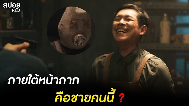 เจ้าของร้าน คือ ชายคนนี้ ? | สปอย Series ของขวัญเพื่อคนที่คุณเกลียด | EP.10