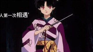 杀生丸真的善待每一个仰慕他的女孩子