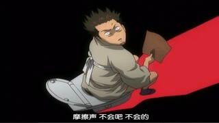 【名场面】用砂纸擦屁股你见过吗？动漫中的搞笑片段~