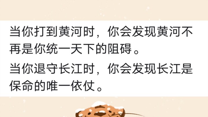 Why did ancient people often speak of the Yangtze River as a natural barrier, but rarely mention the