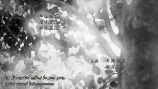 EPS 9 || MUSHISHI || SUB INDO