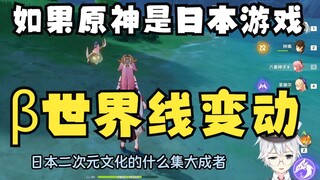 【空空的赛博酒馆】如果原神是日本游戏，就该论证为什么国内做不出原神了