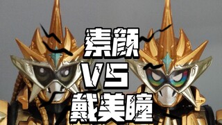 国产ko无敌玩家shf复眼中大奖？换上补色贴纸有了质的提升！