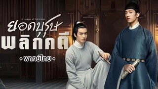 ตอน 22