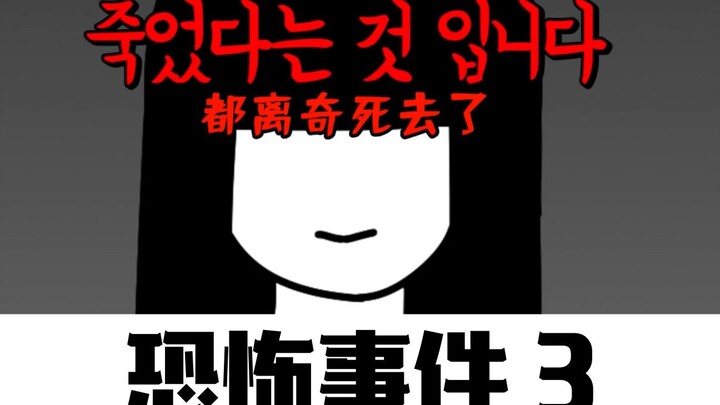 会吃人的邻居？居民楼频频发生命案的秘密
