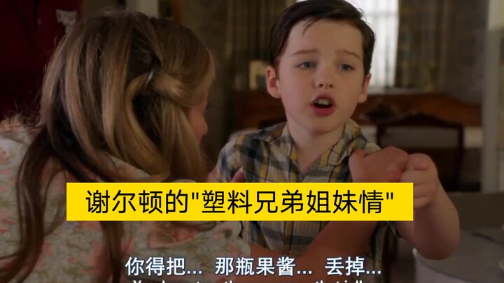 [Young Sheldon] – Sibling Bond